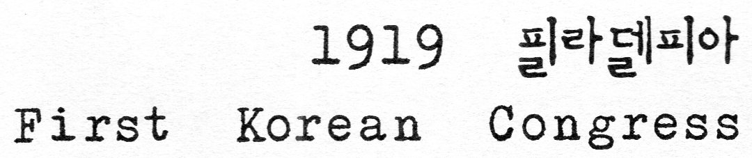 Musical Theater 1919 philadelphia data anthology 1.jpg